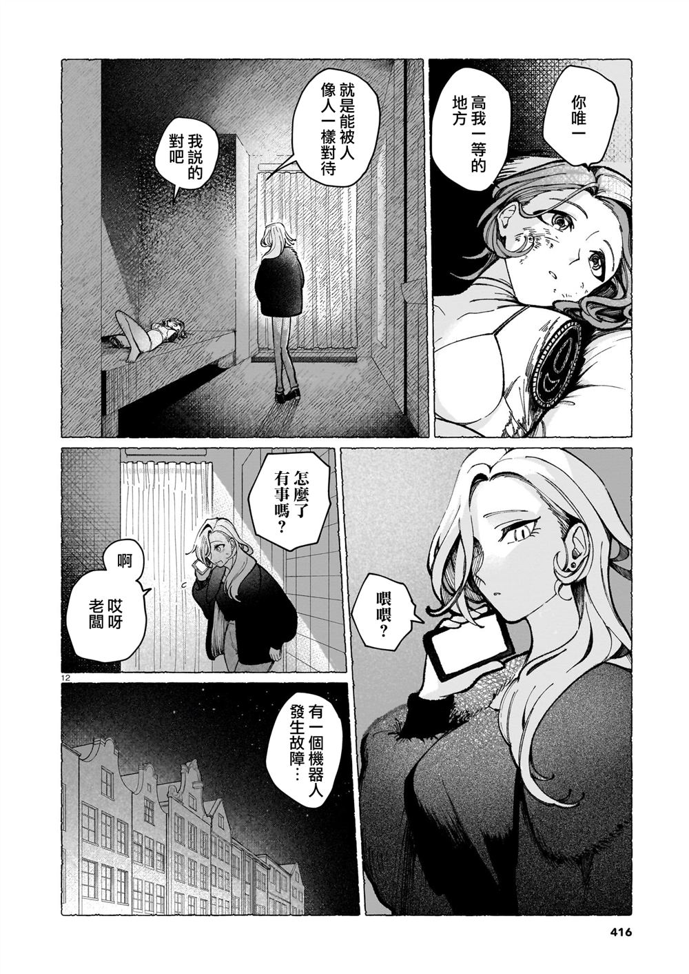短篇11
