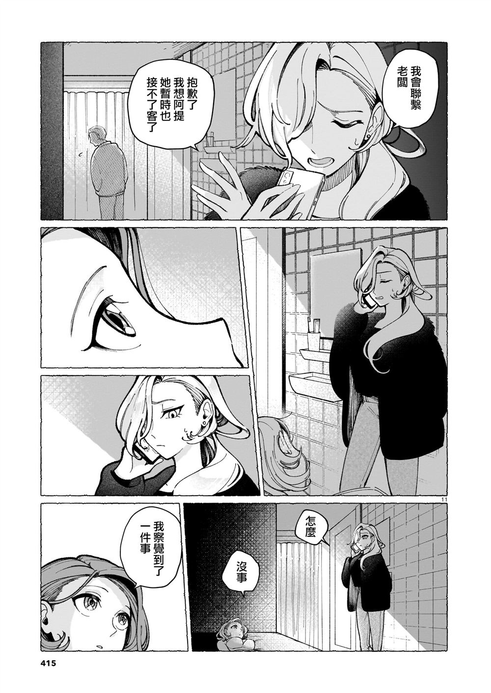 短篇10