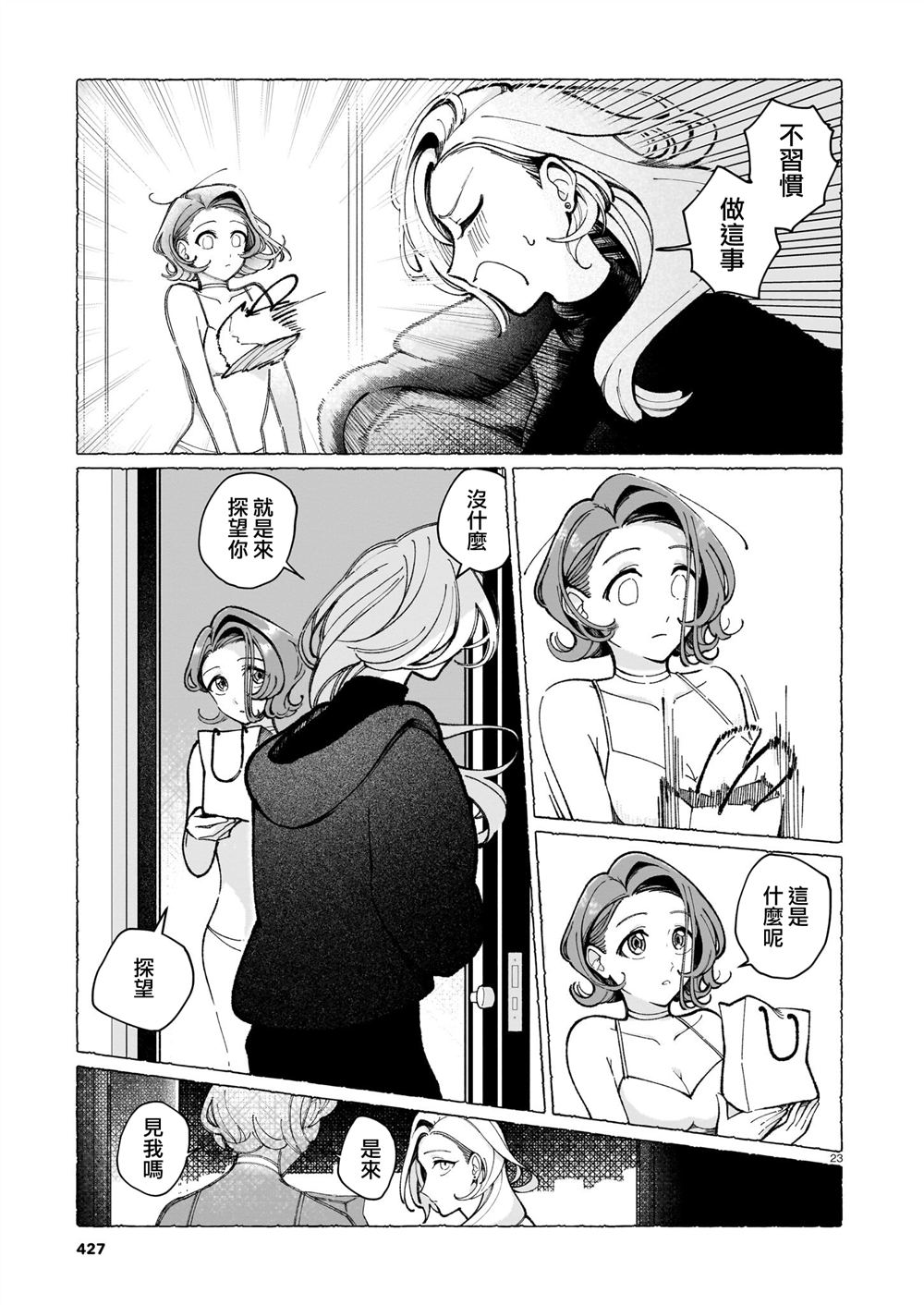 短篇22