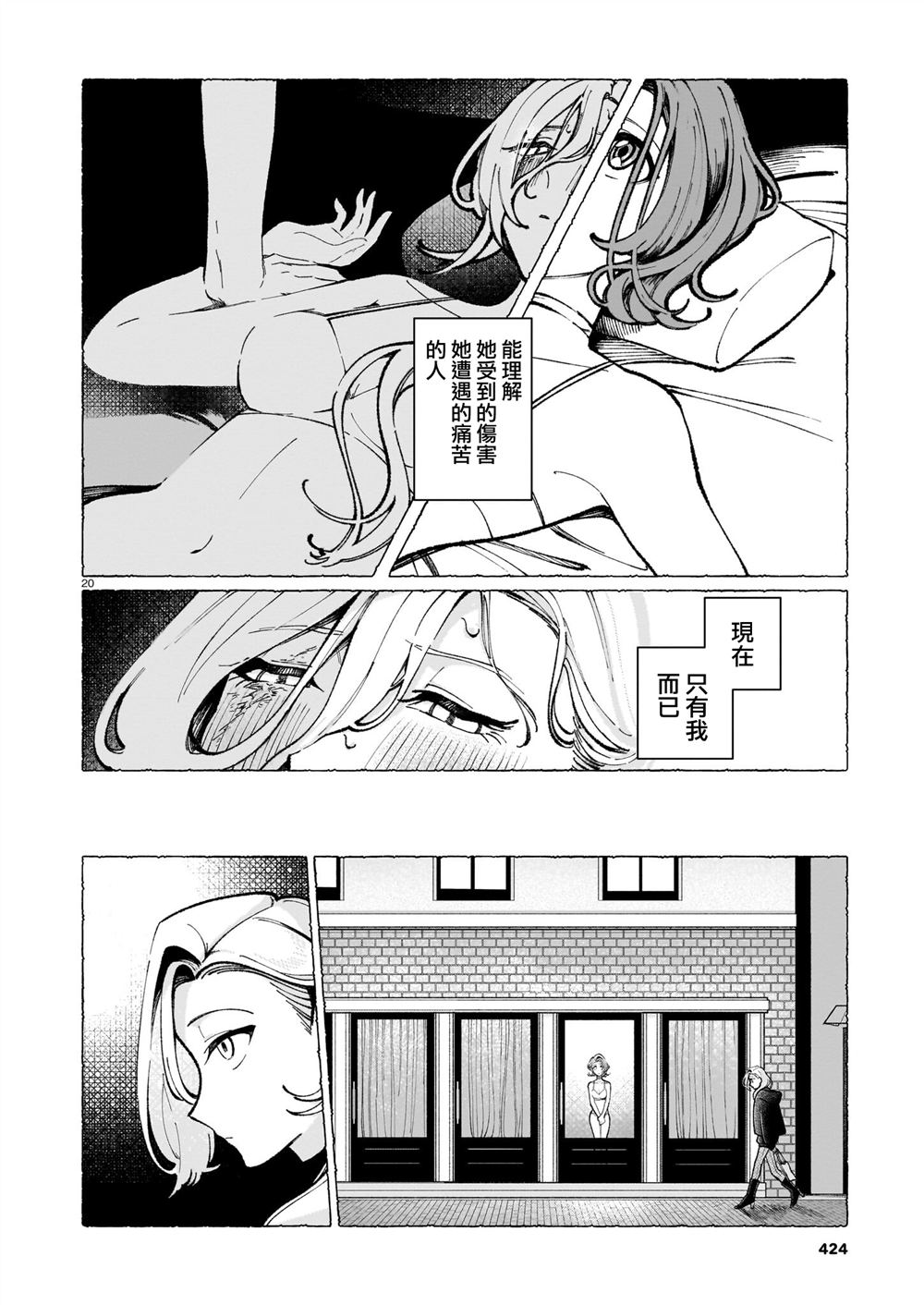 短篇19