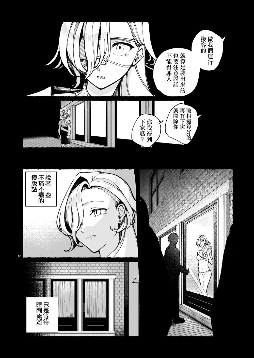 短篇15