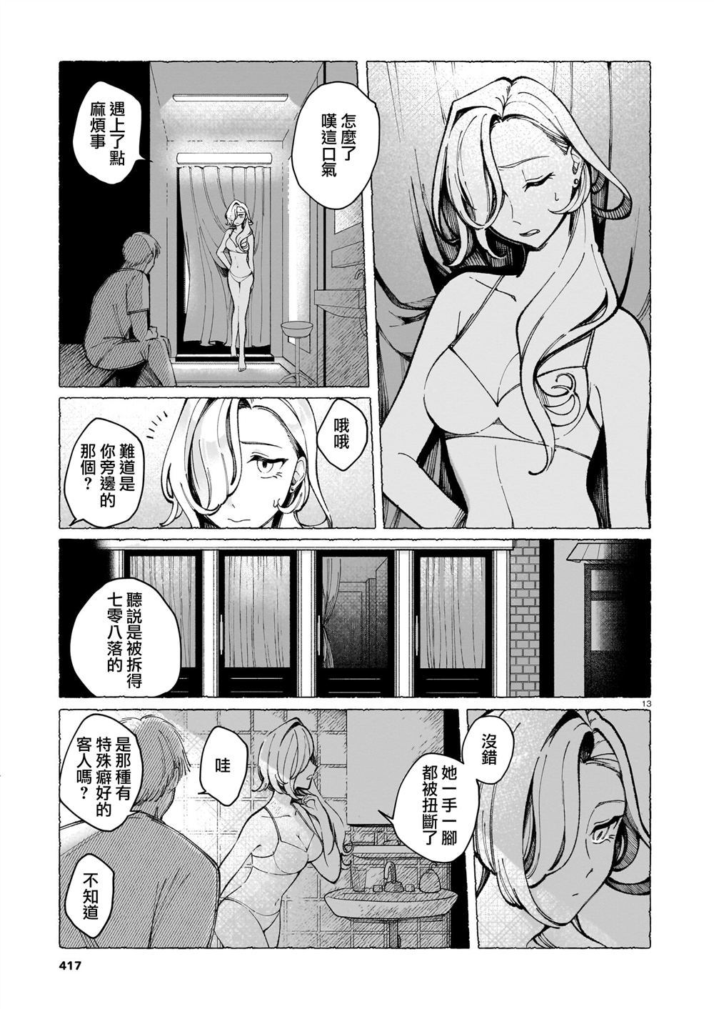 短篇12
