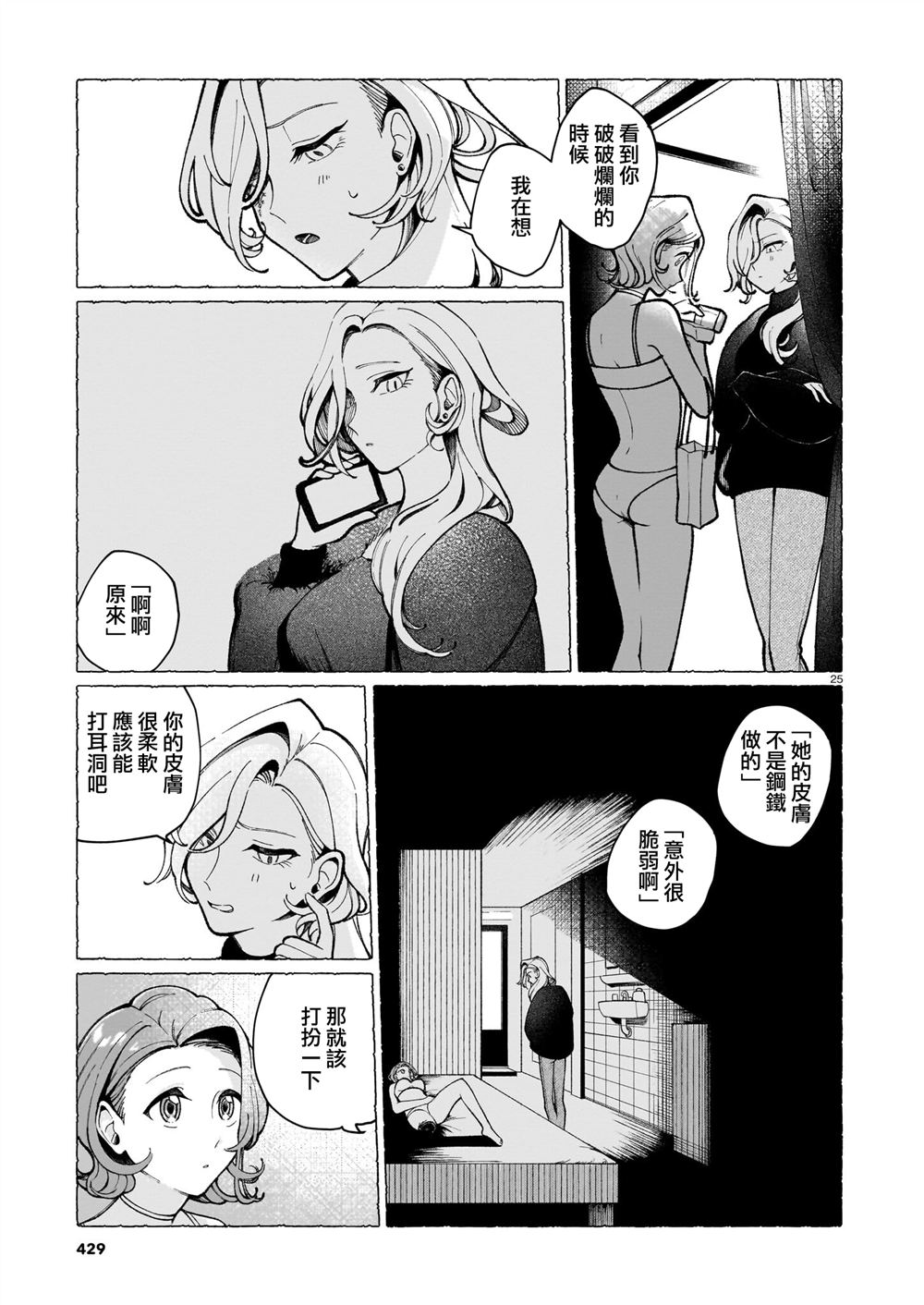 短篇24