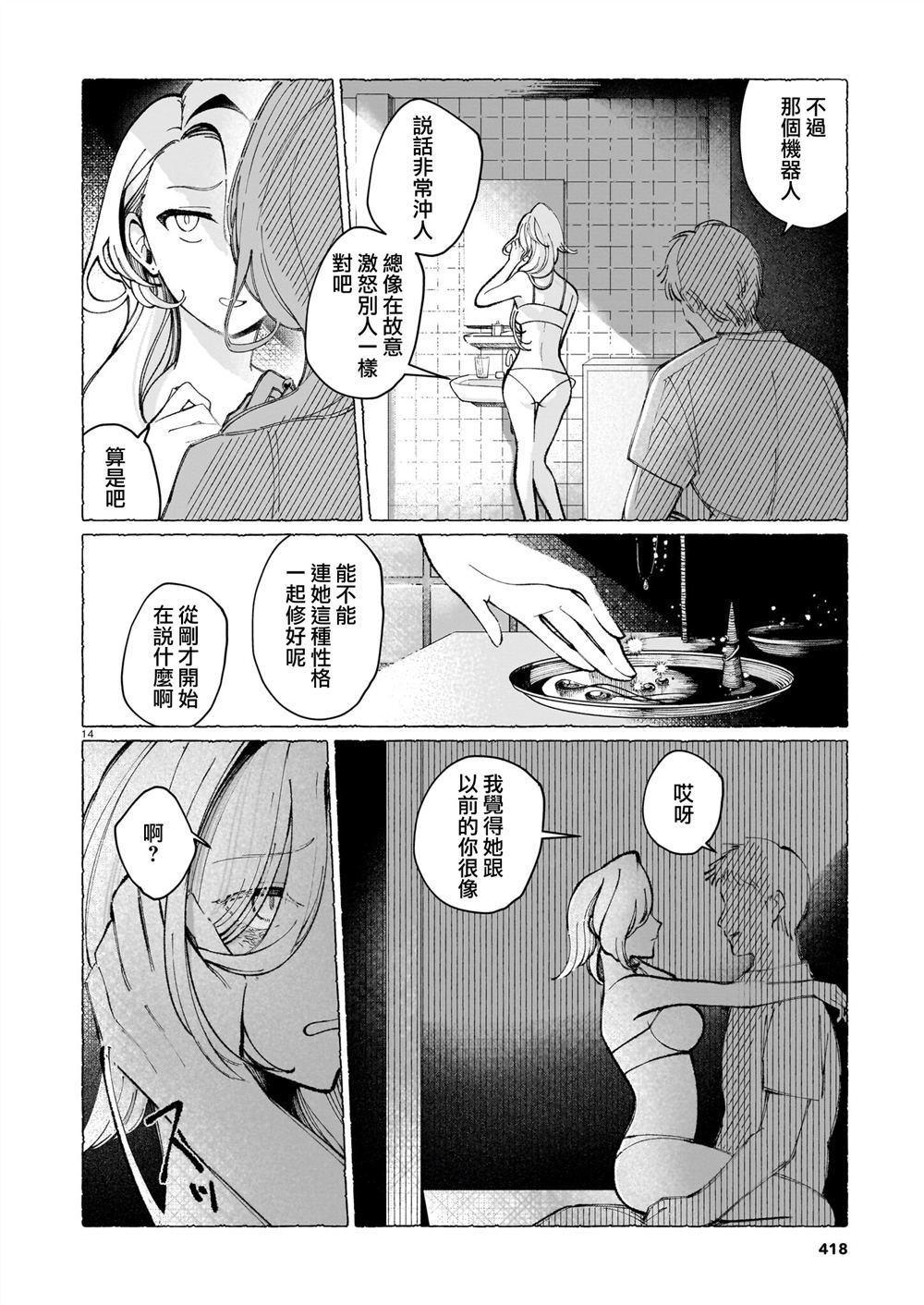 短篇13