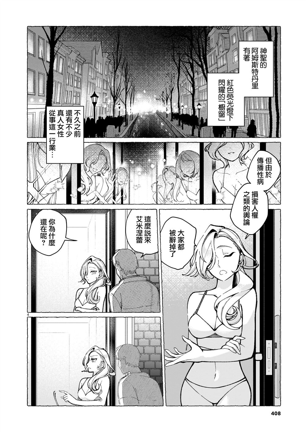短篇3