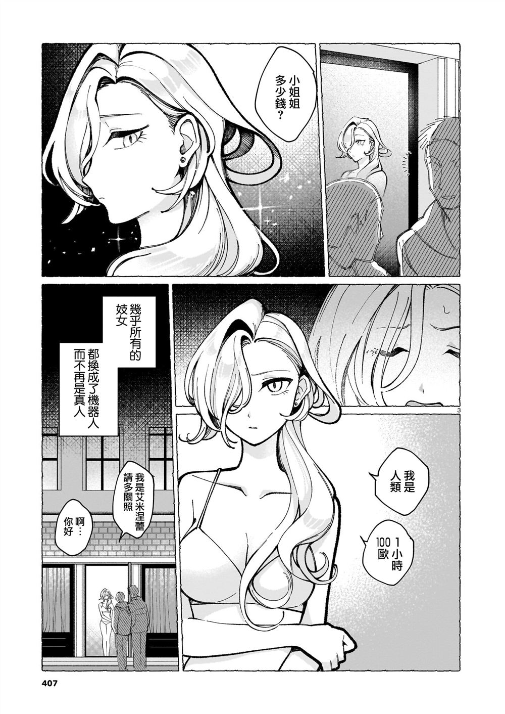 短篇2