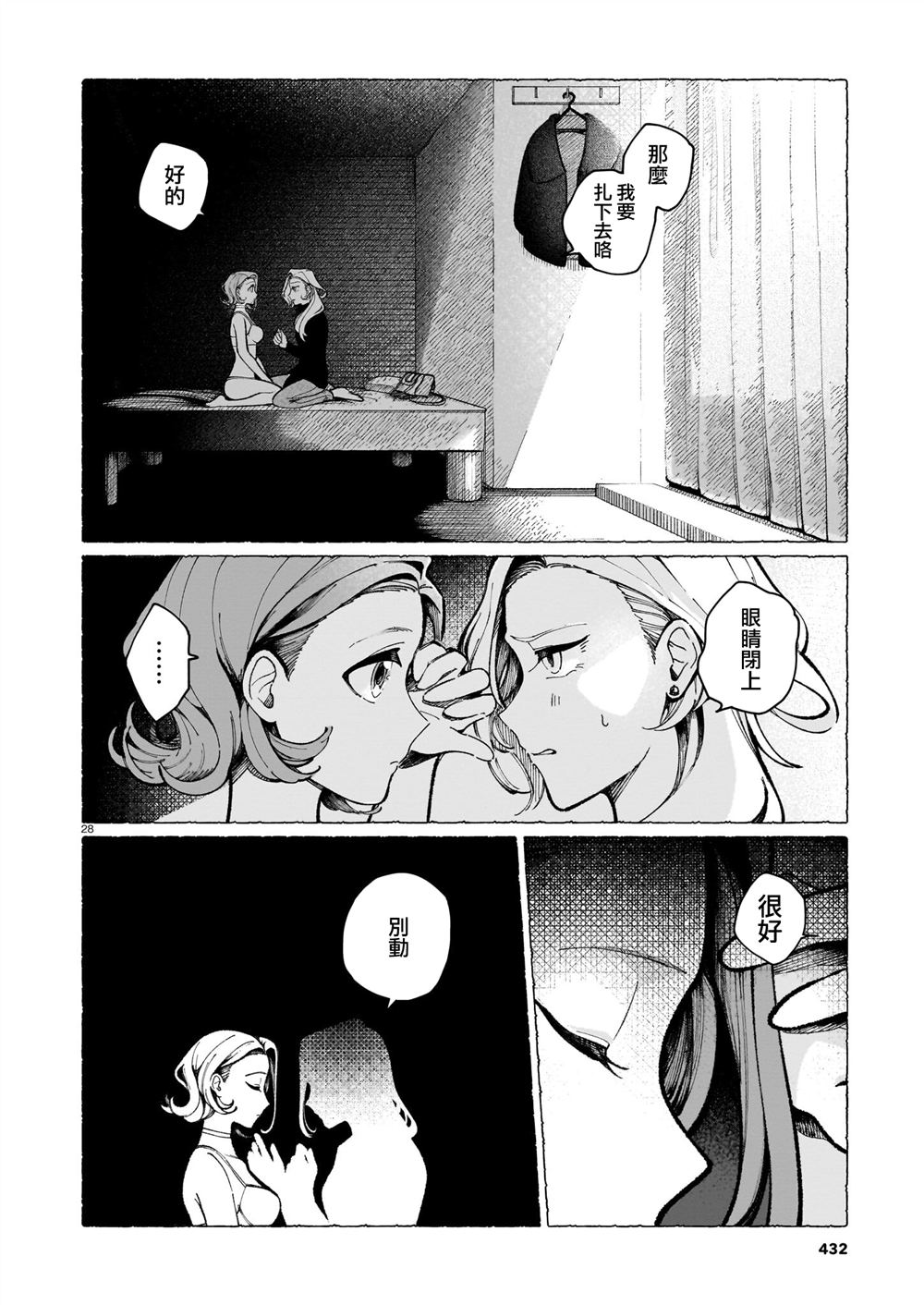 短篇27