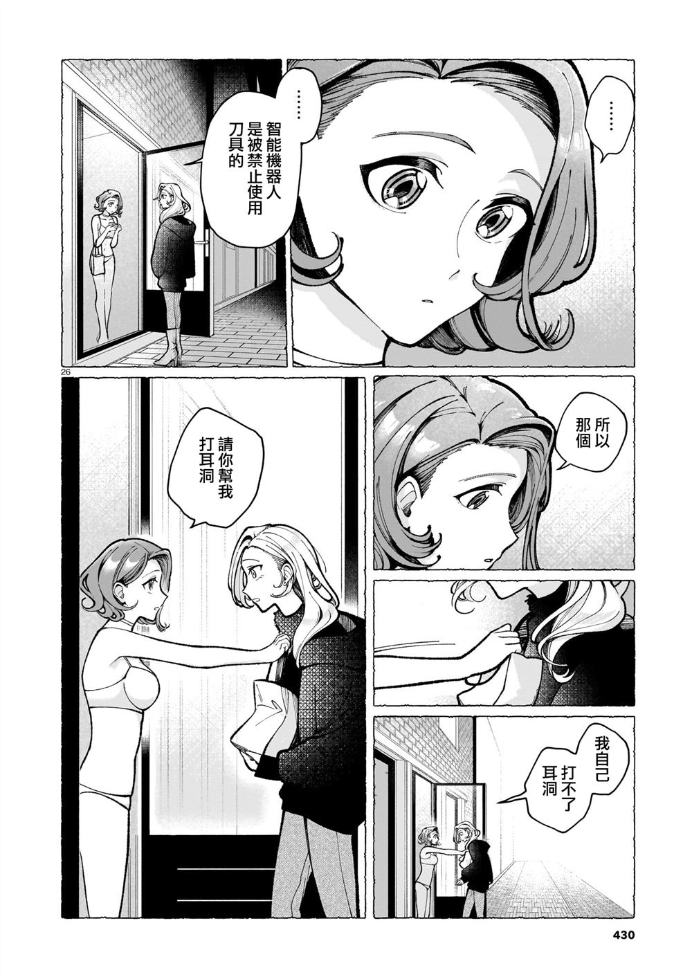 短篇25
