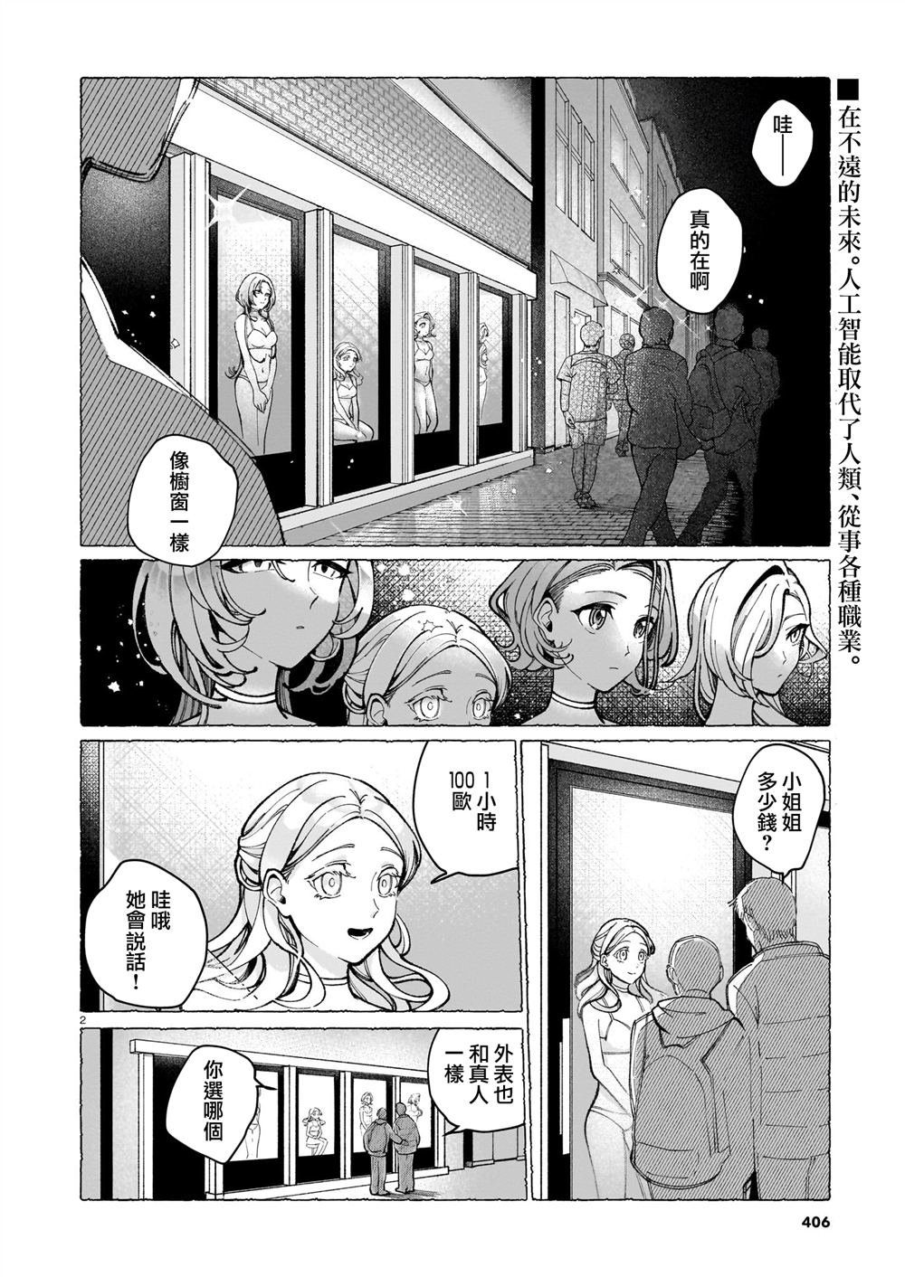 短篇1