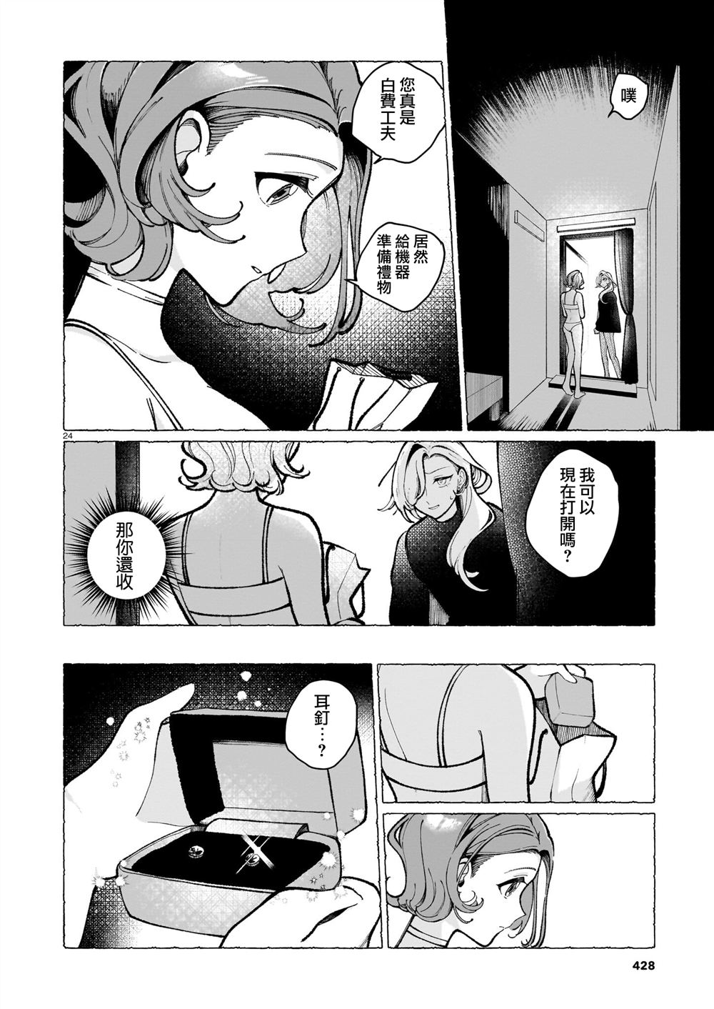 短篇23
