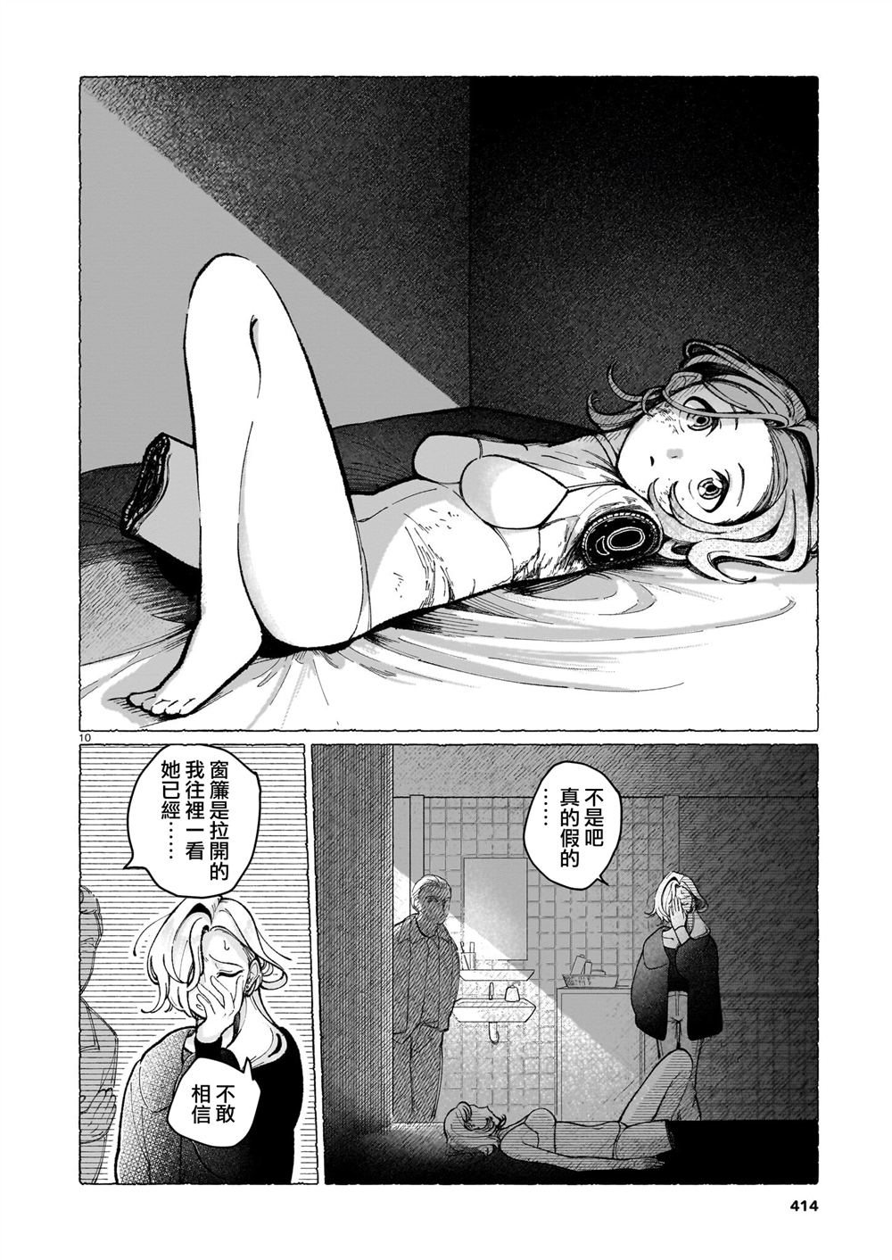 短篇9