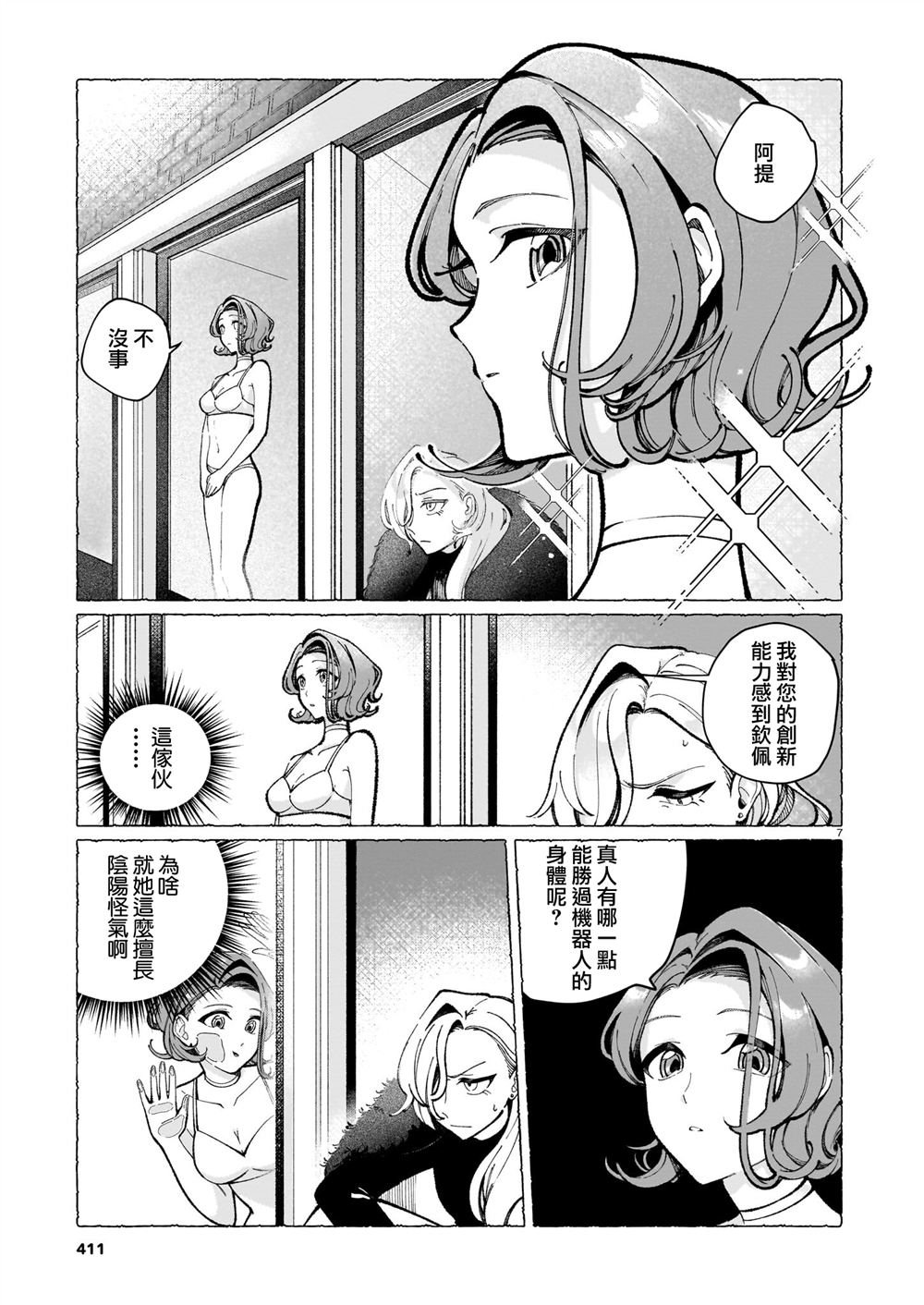 短篇6