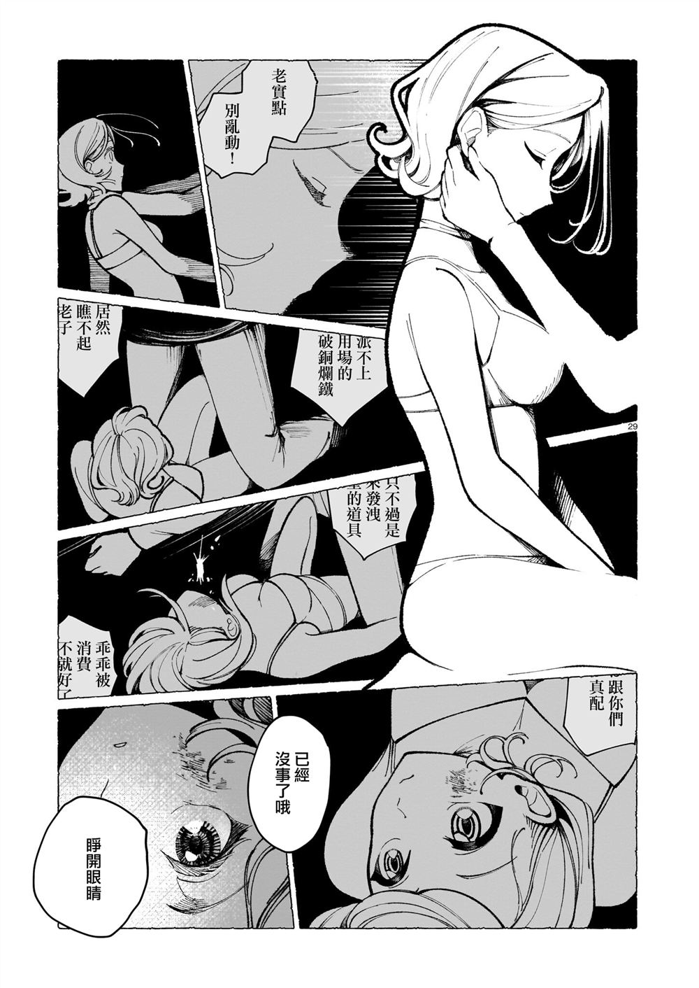 短篇28