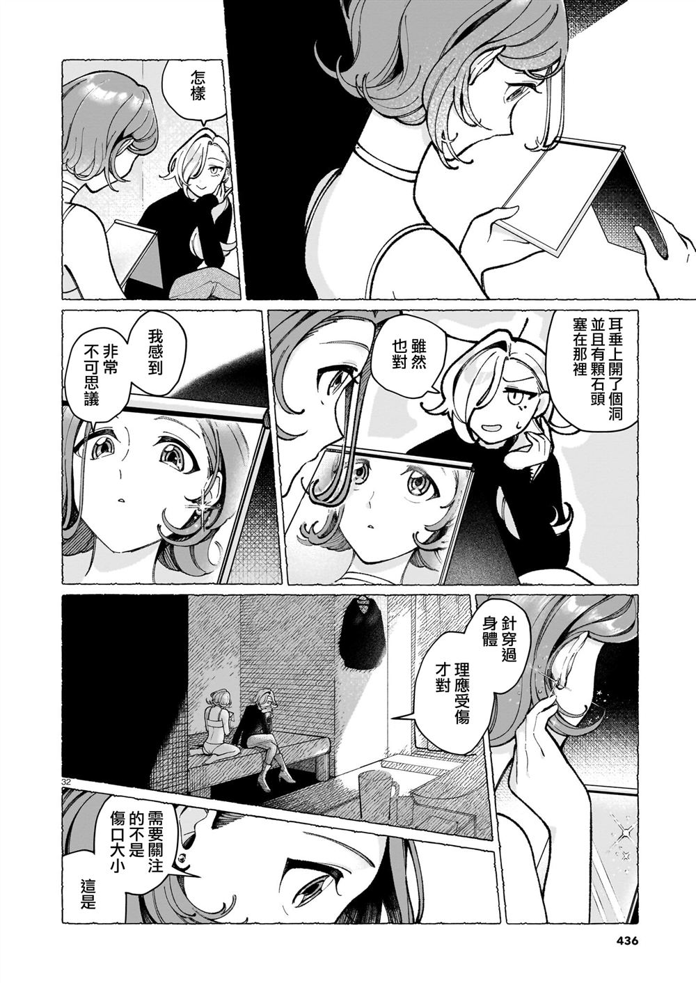 短篇31
