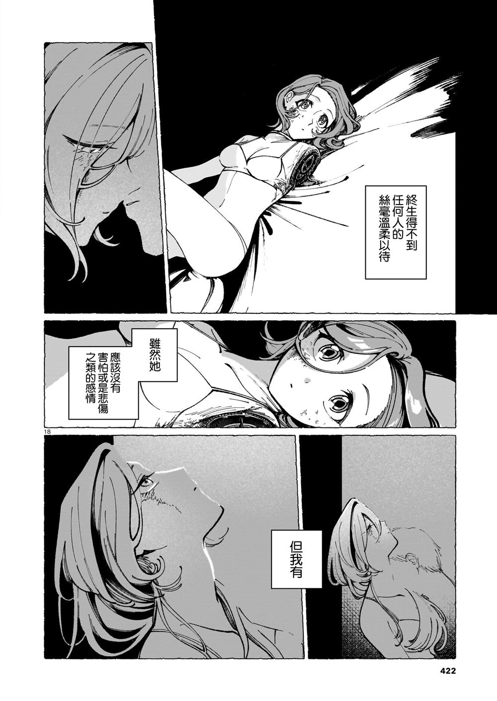 短篇17