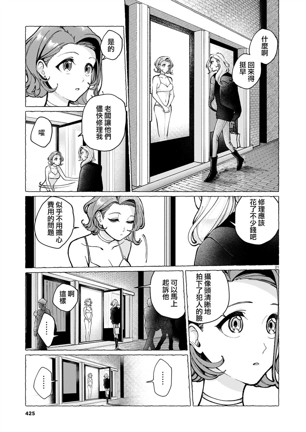 短篇20