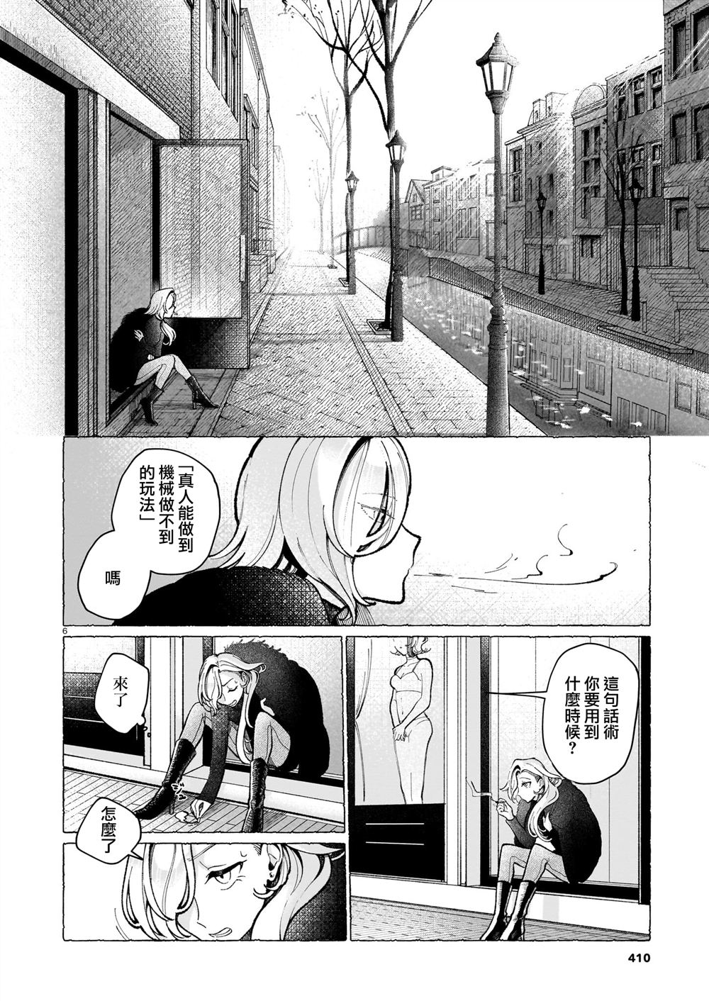 短篇5