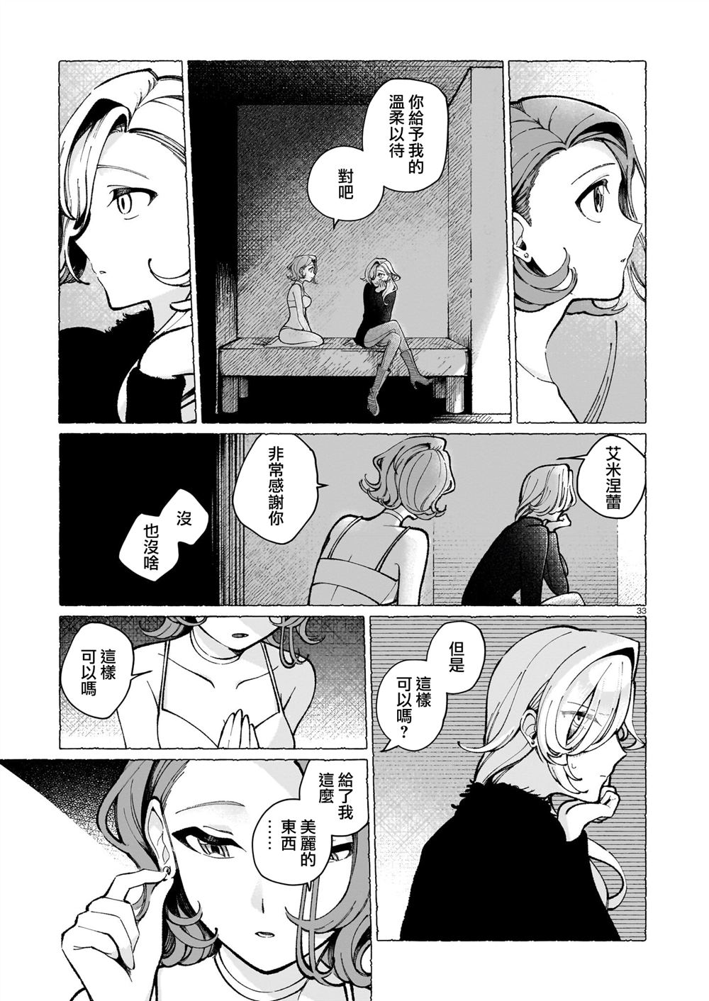 短篇32