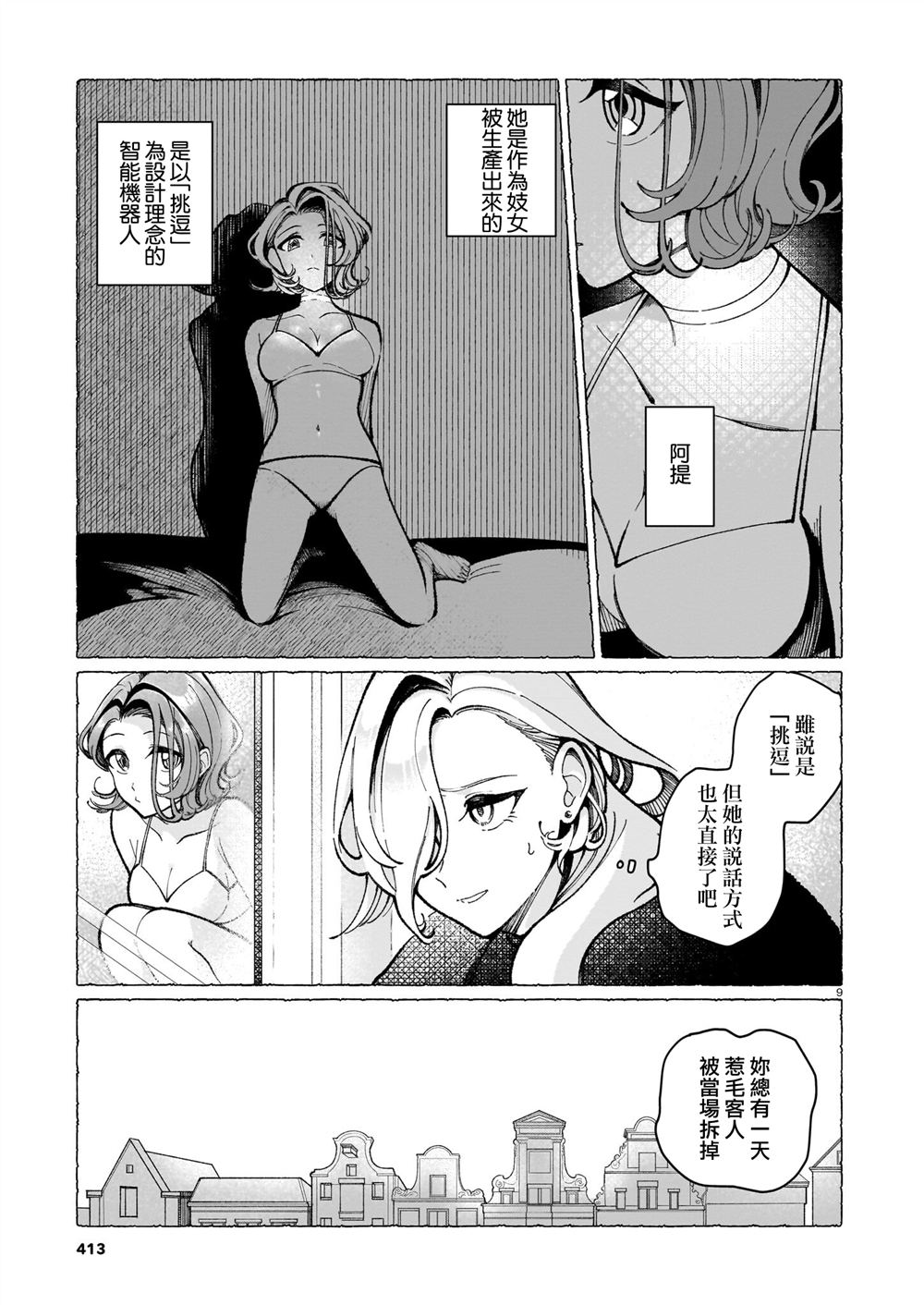 短篇8