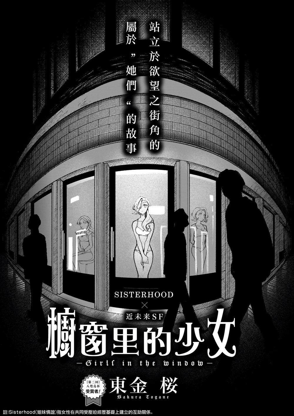 短篇0