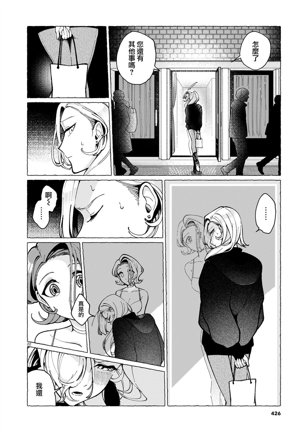 短篇21
