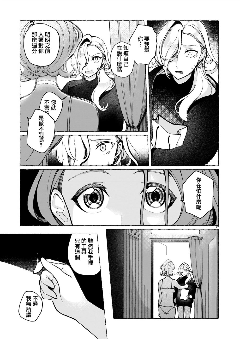 短篇26