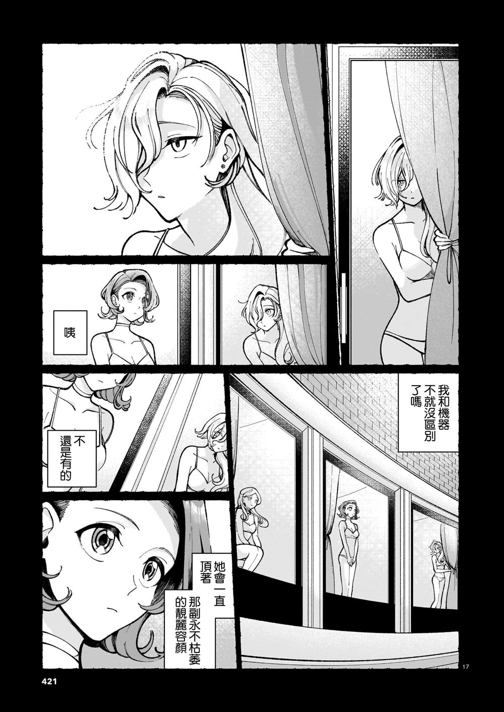 短篇16