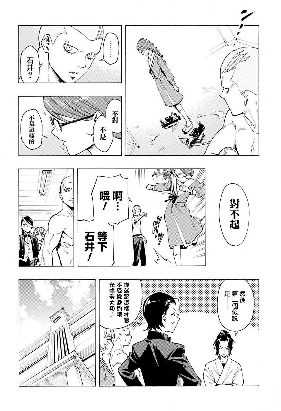 短篇19
