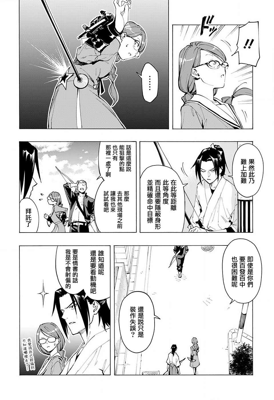 短篇11