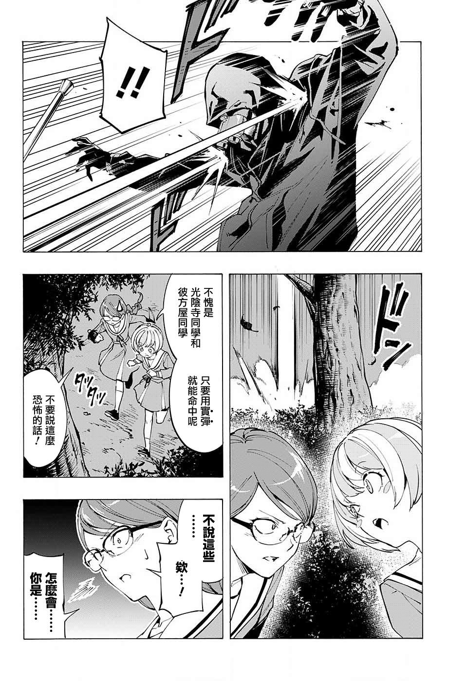 短篇33