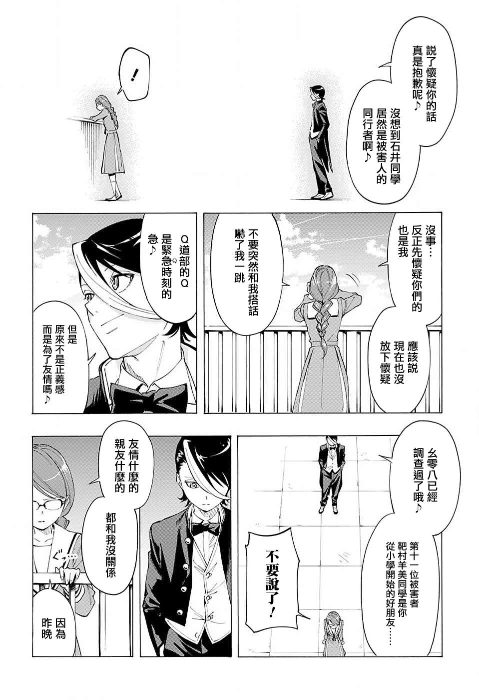 短篇21