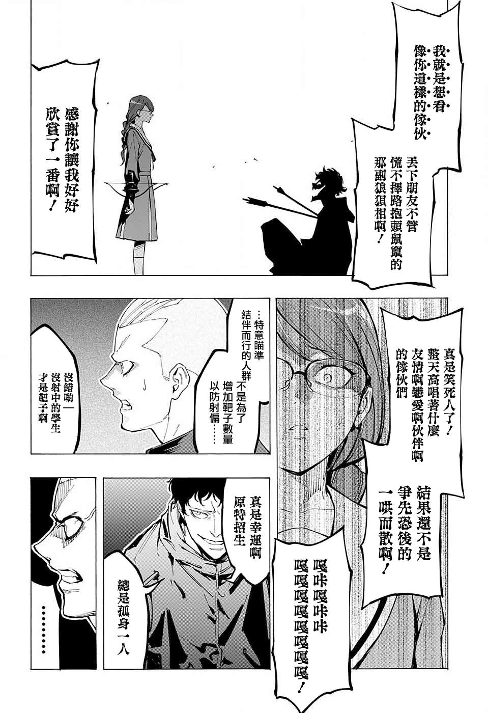 短篇37