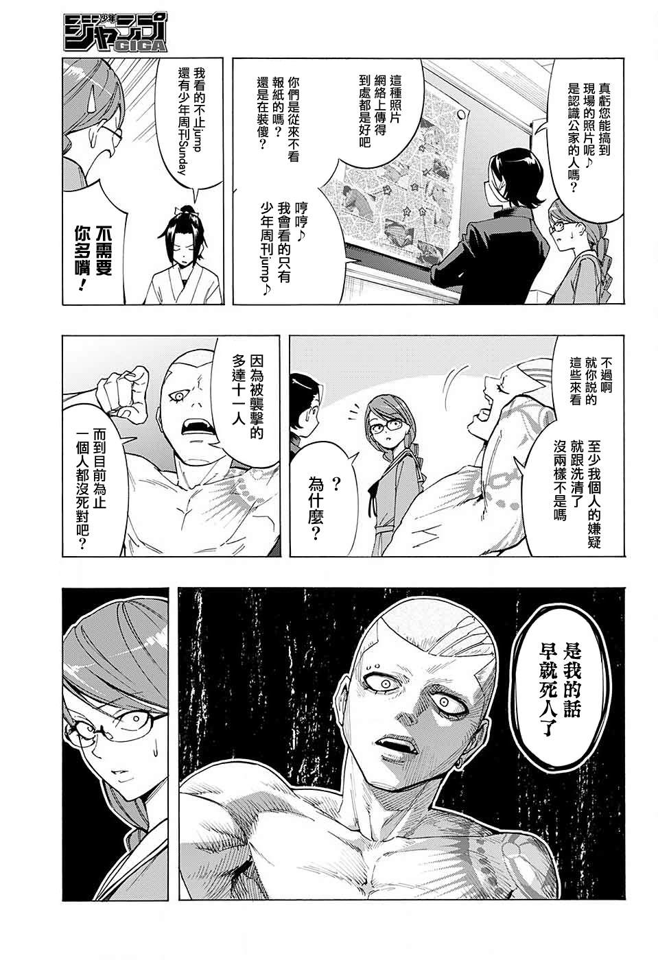 短篇6