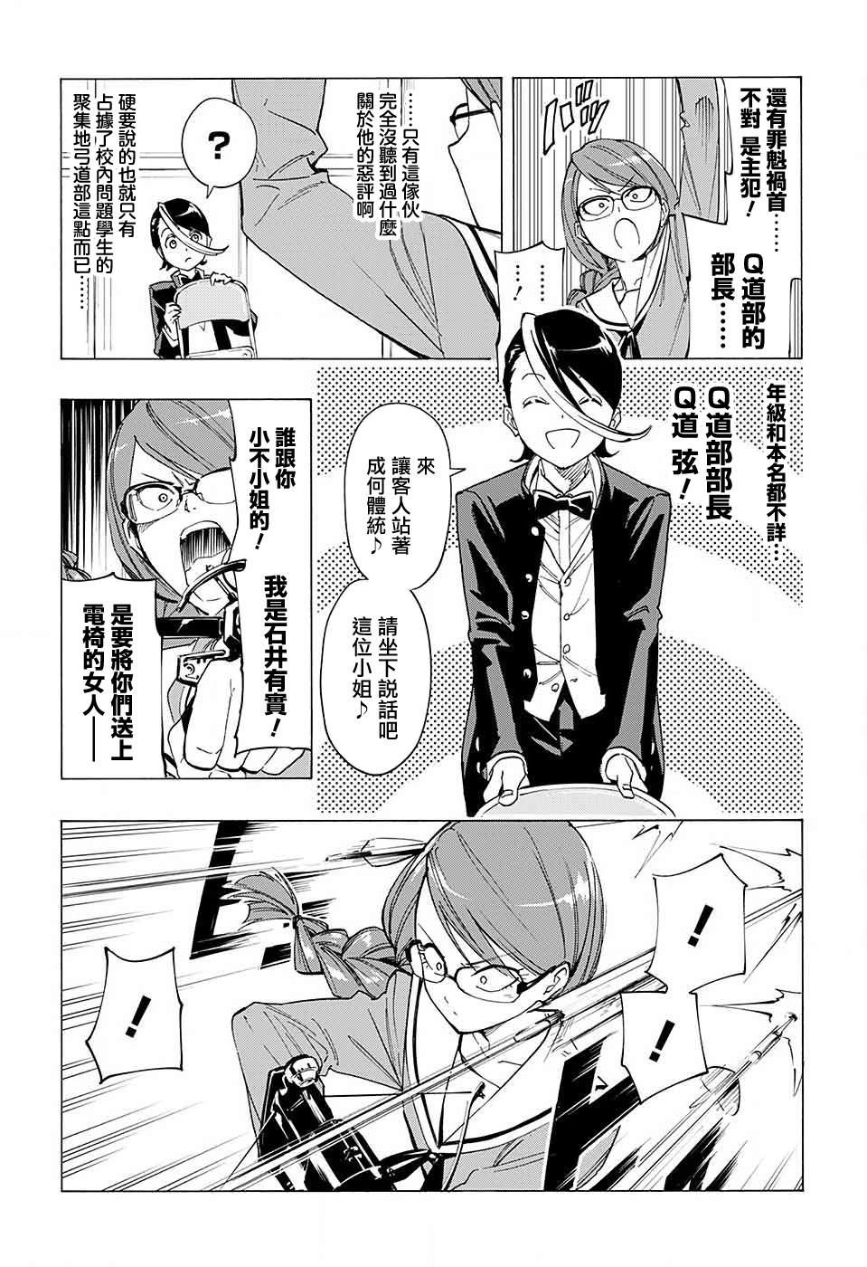 短篇3