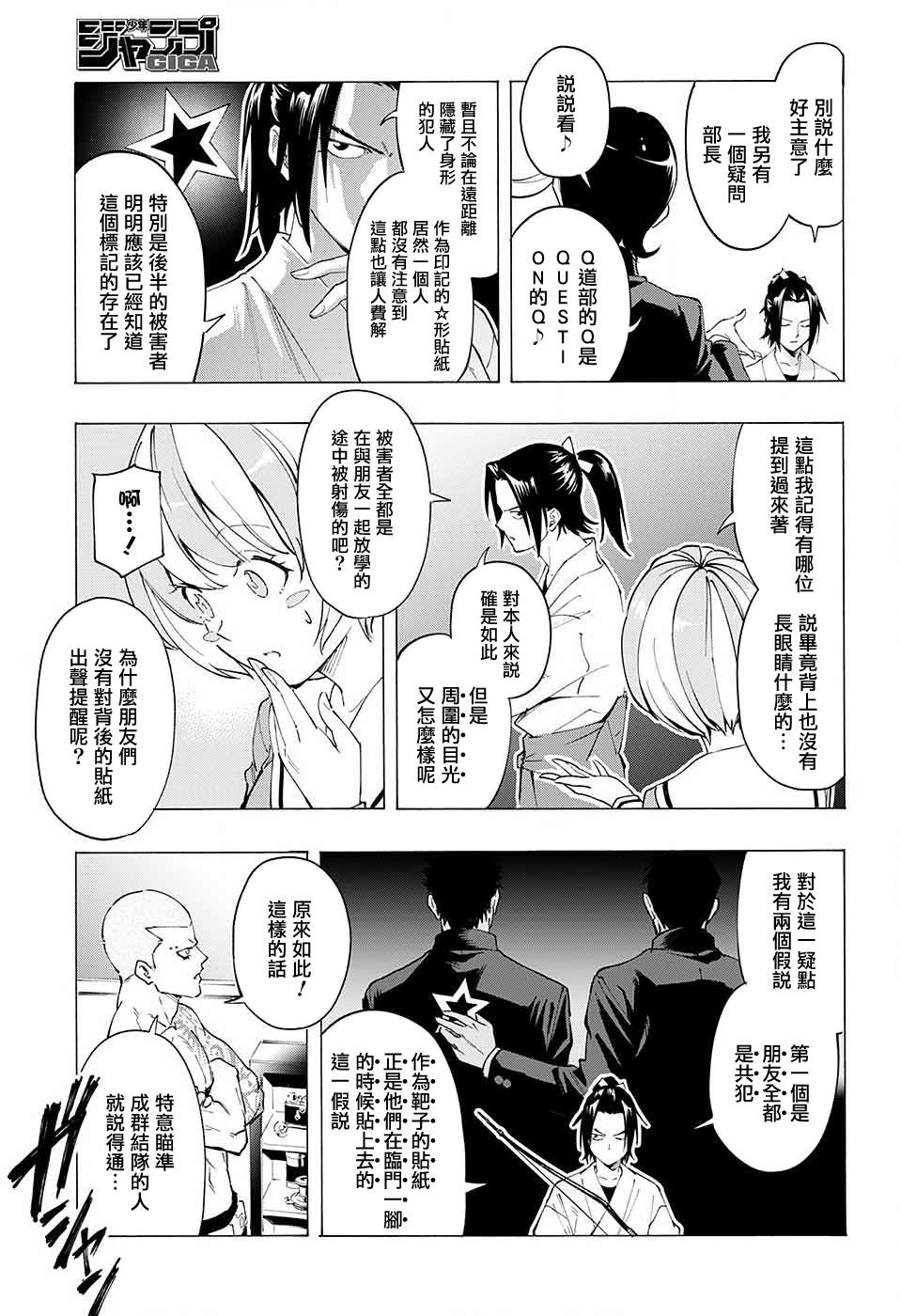 短篇18