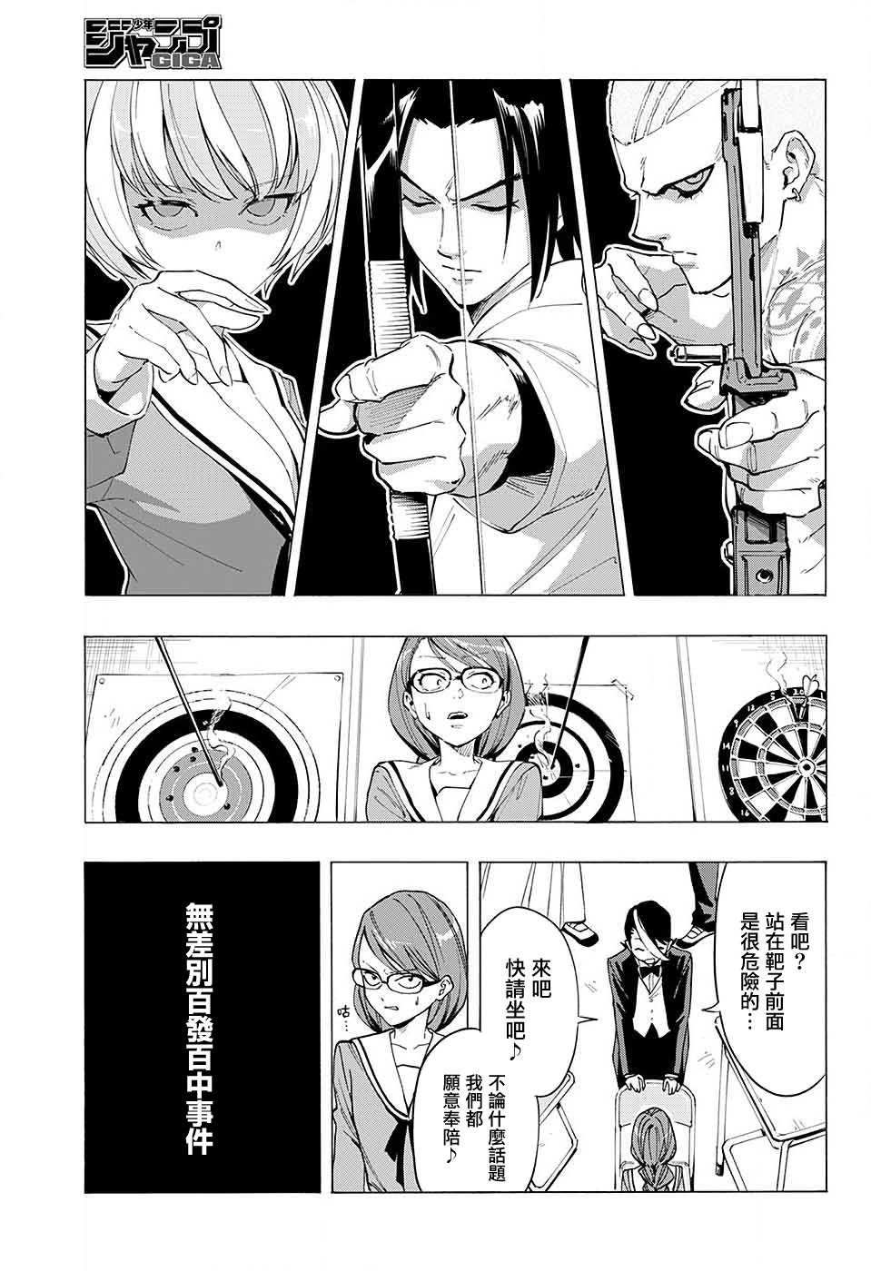 短篇4