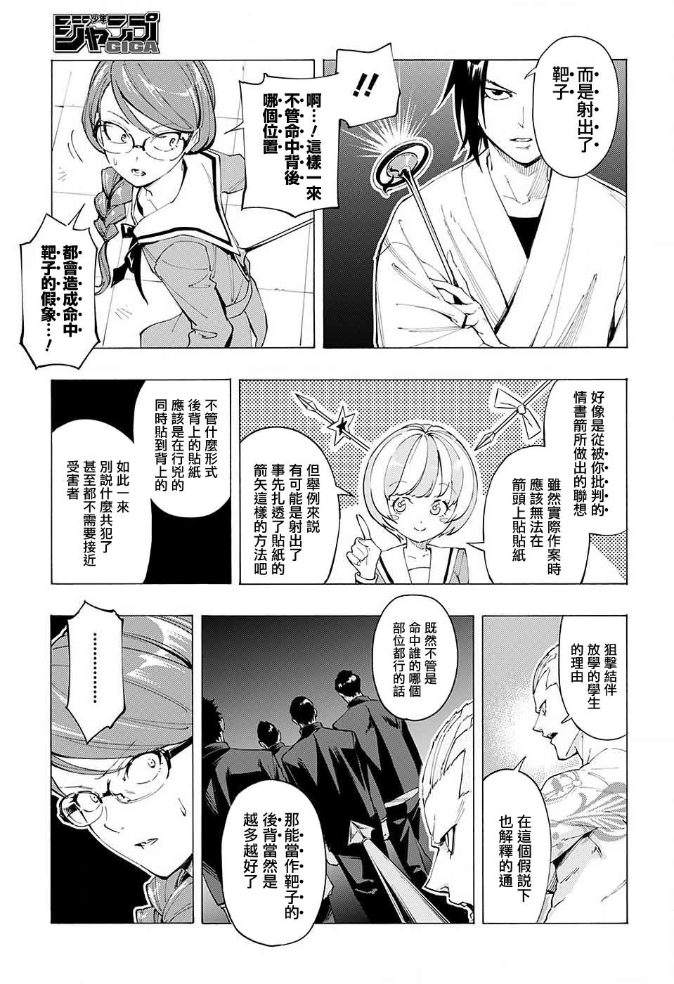 短篇24