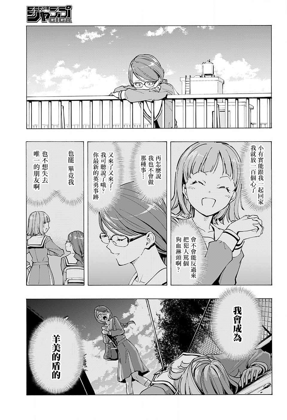 短篇20