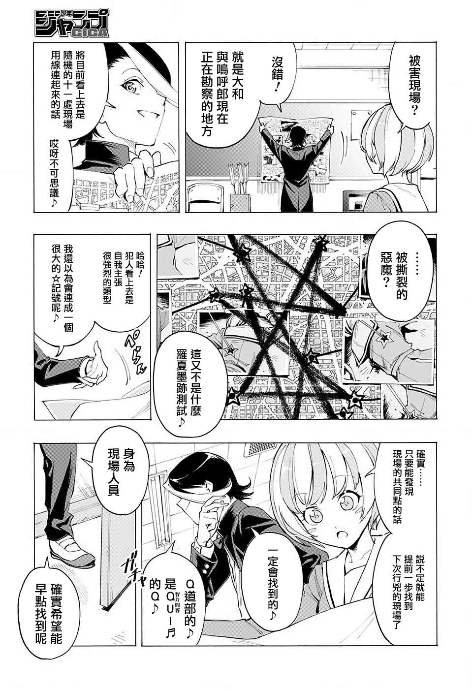 短篇16