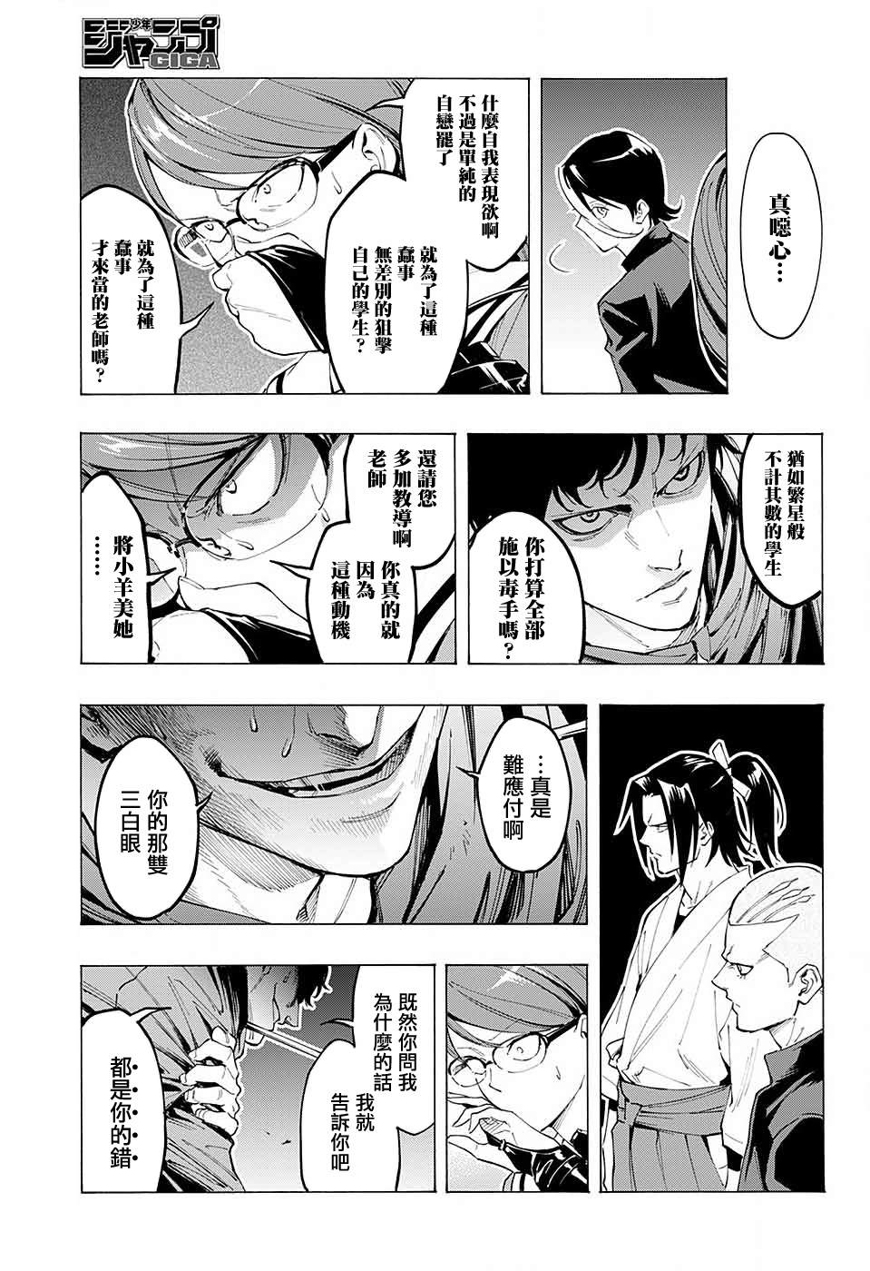 短篇36
