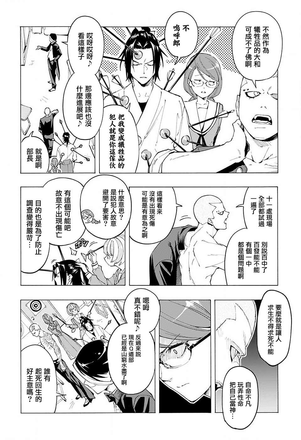 短篇17