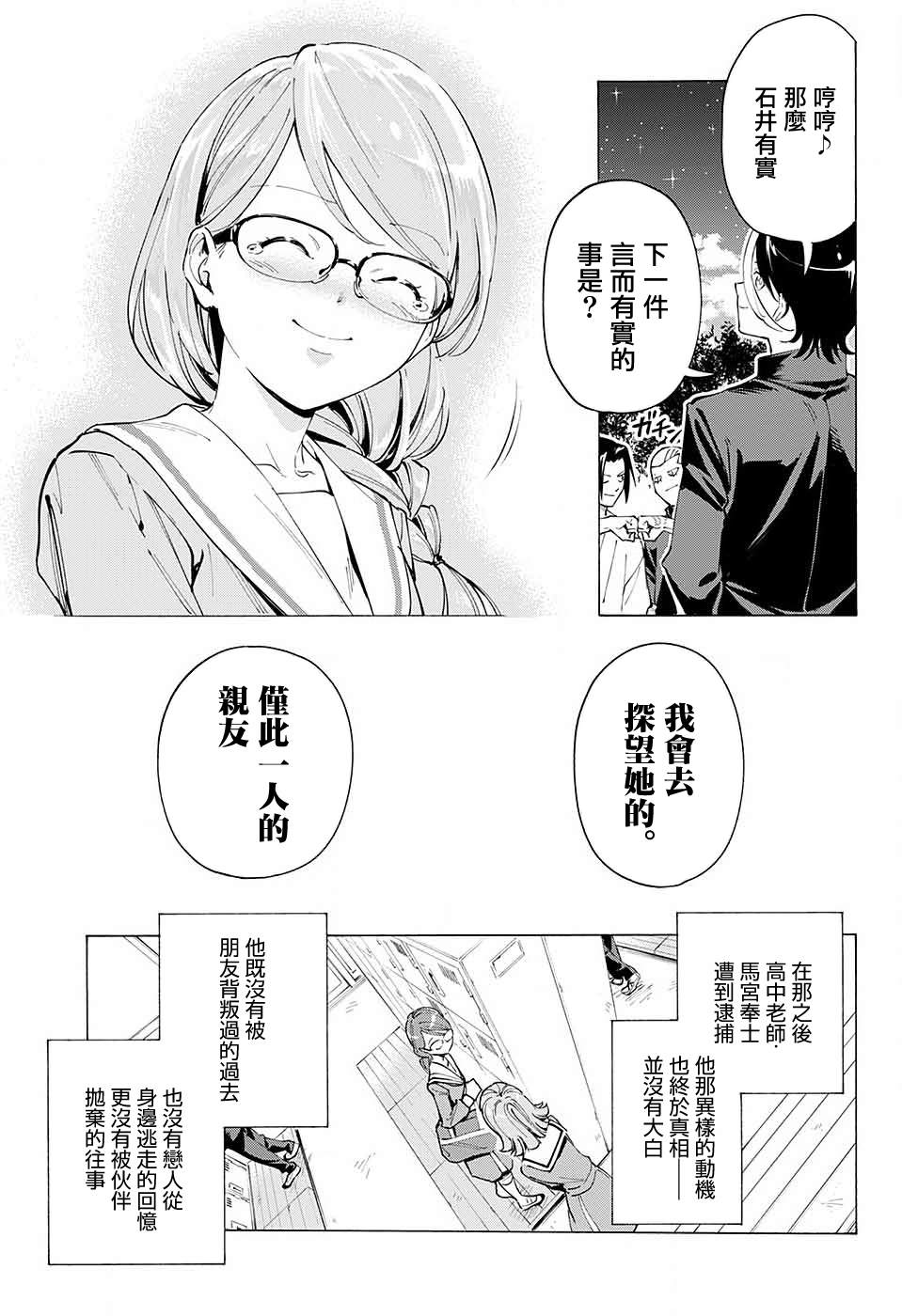 短篇44