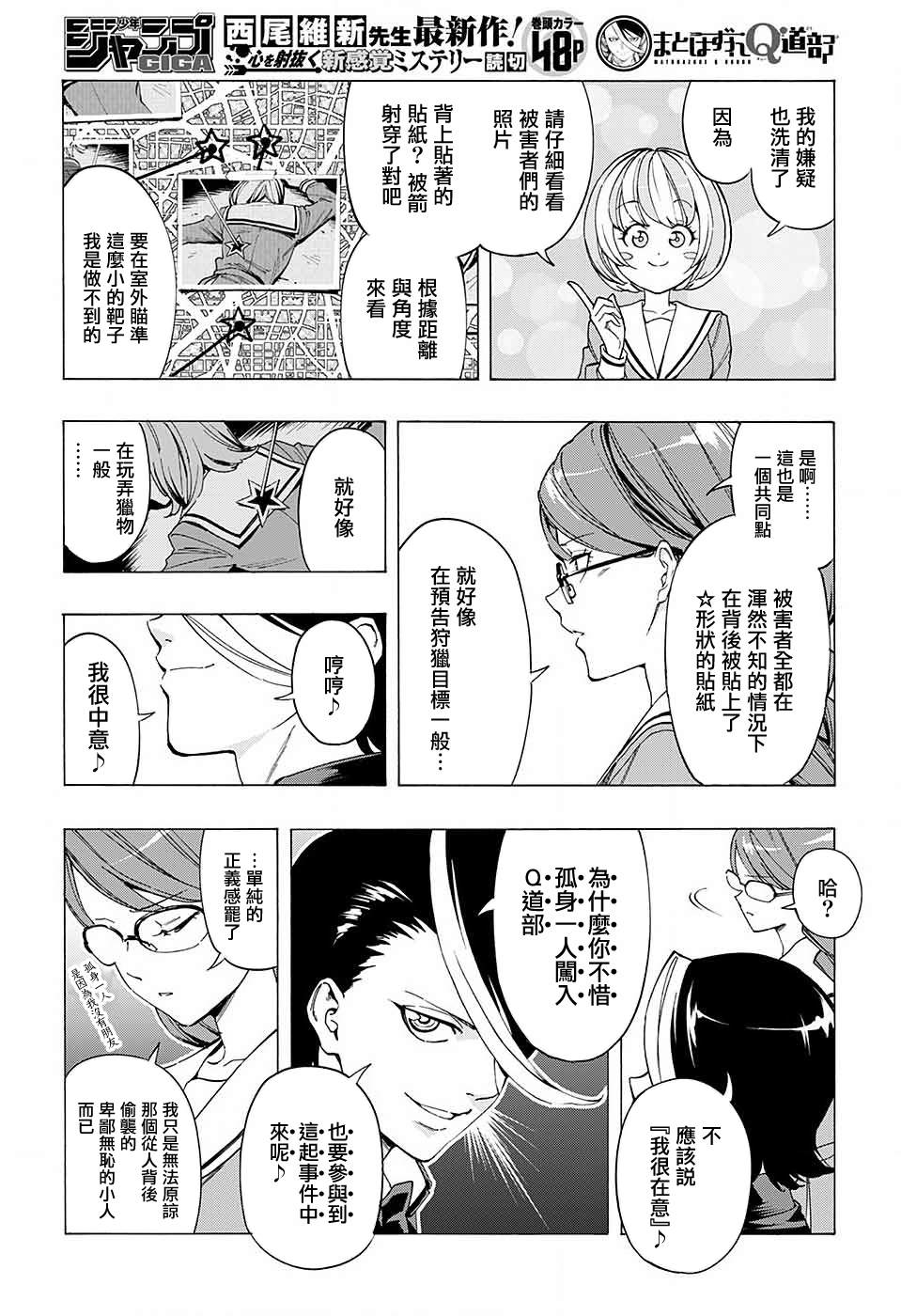 短篇7