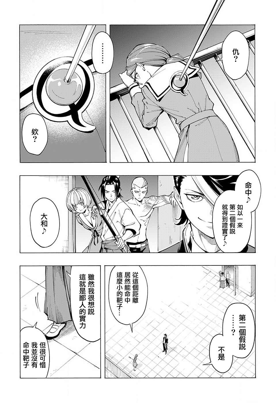 短篇23