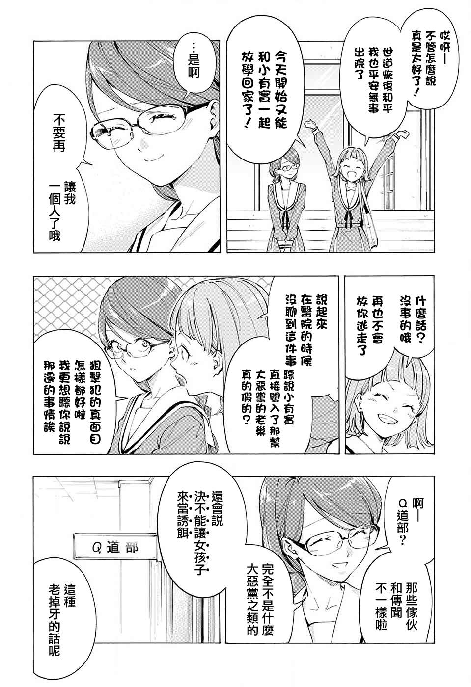 短篇45