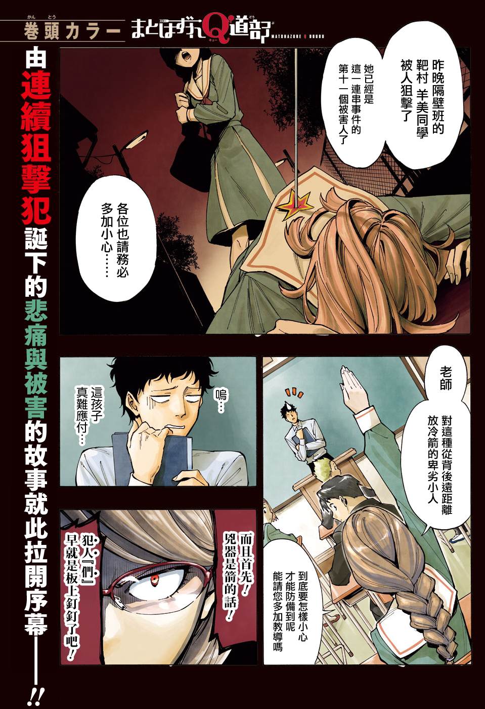 短篇0