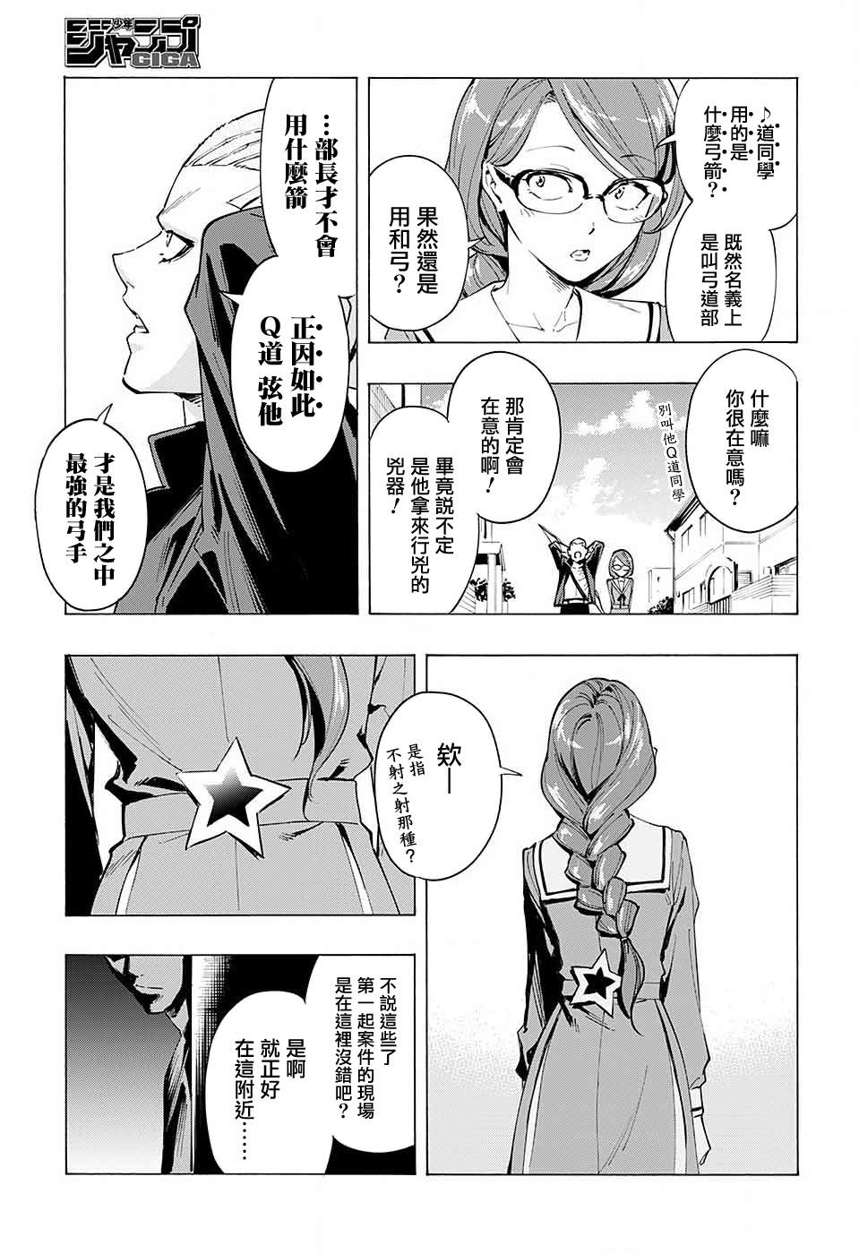 短篇10