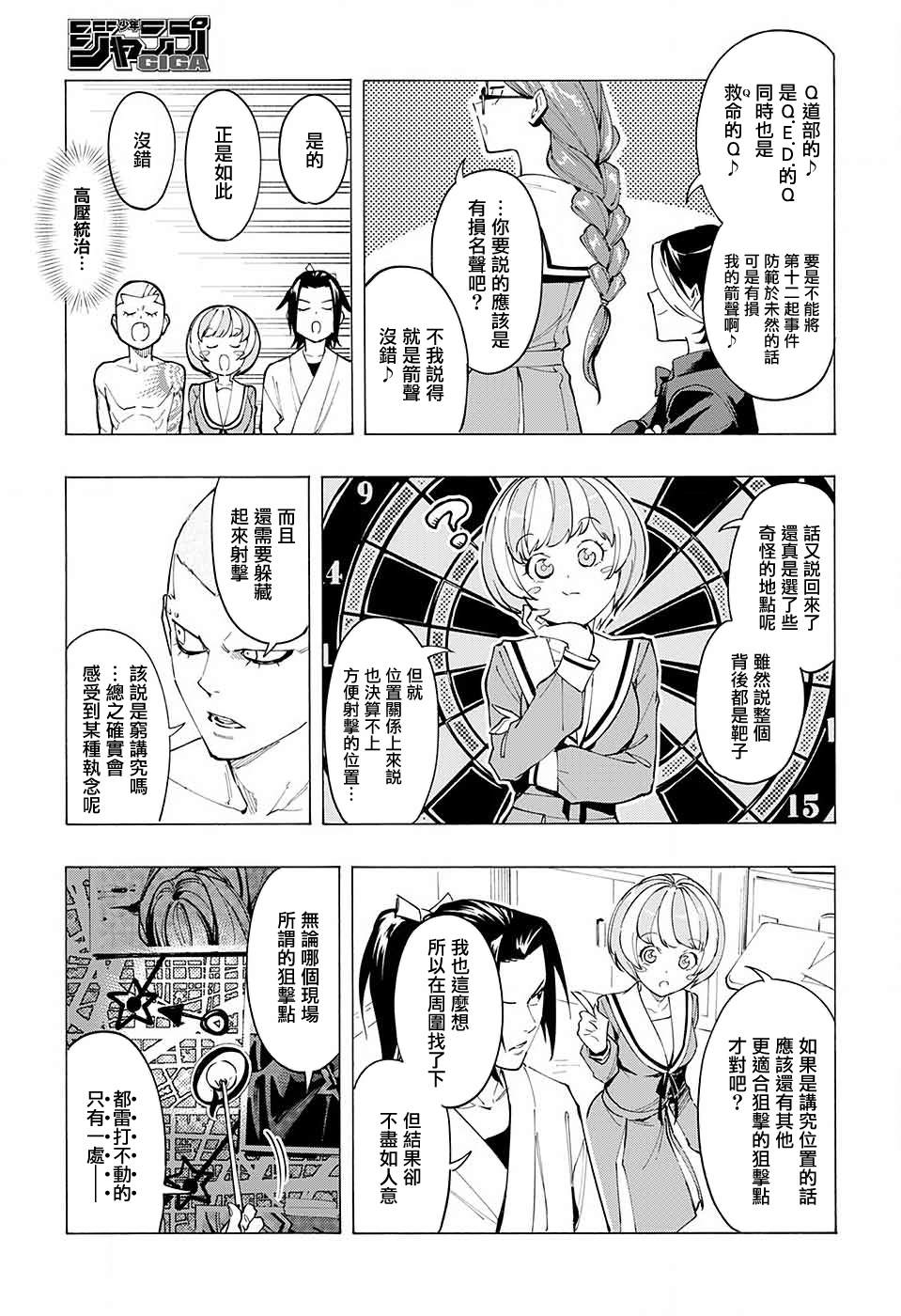 短篇26