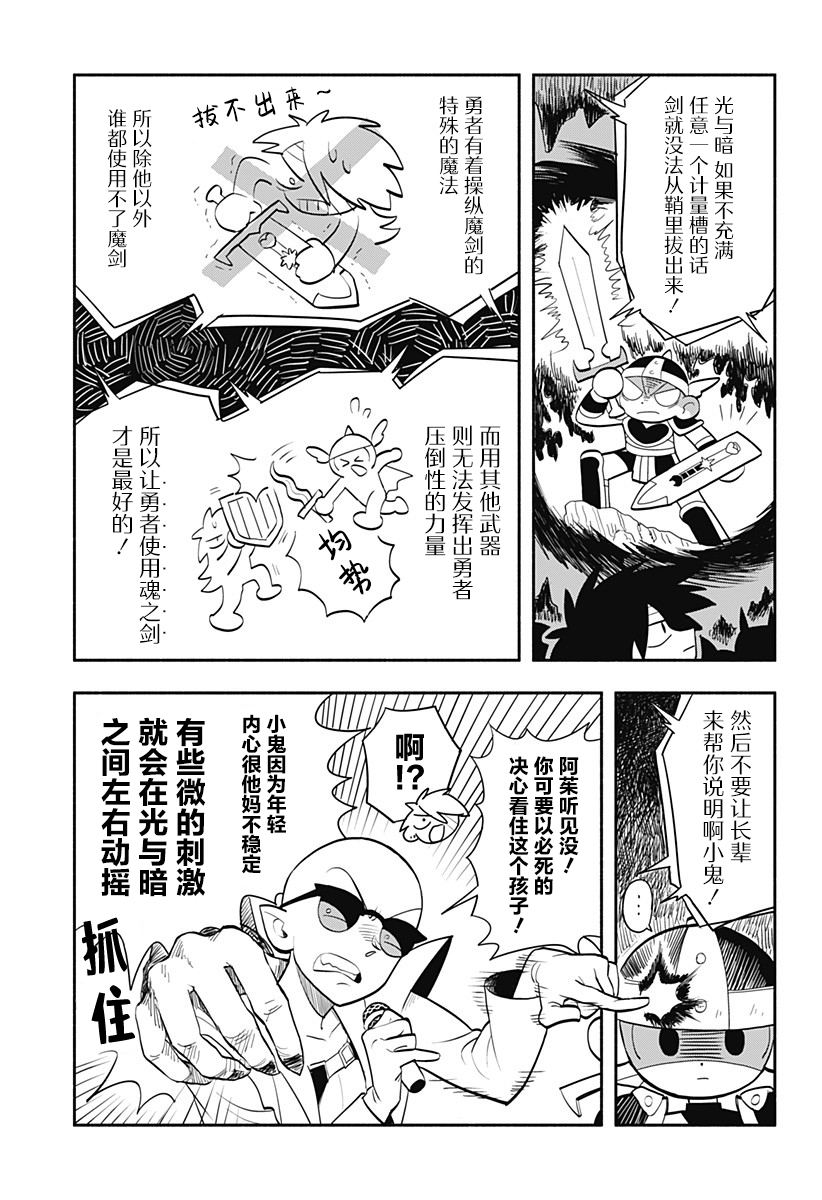 短篇8