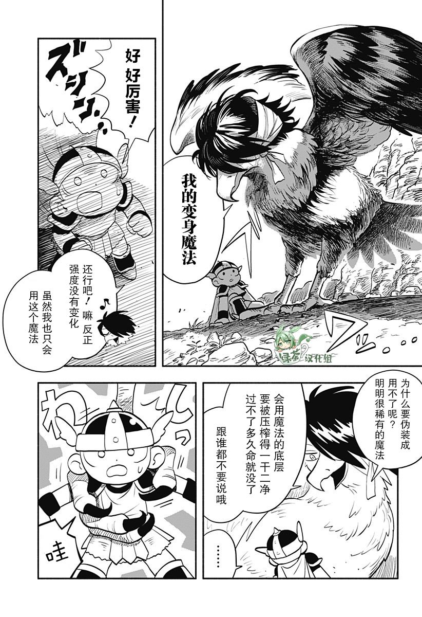 短篇28